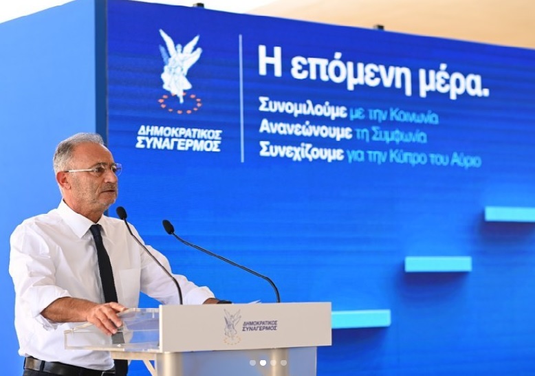 Κύπρος: «Δημοκρατικός Συναγερμός – Η επόμενη μέρα» — Συνέδριο την άνοιξη του 2022 για το ΔΗΣΥ