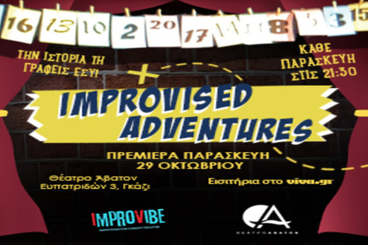 “Improvised Adventures – Την ιστορία τη γράφεις εσύ” στο θέατρο Άβατον