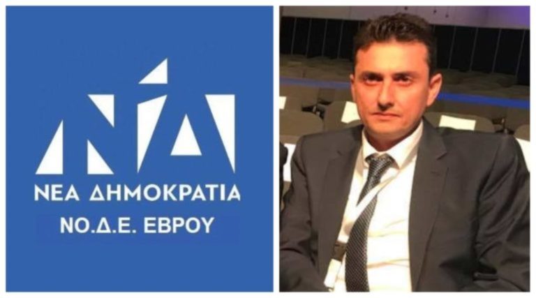 Επανεξελέγη ο Άκης Παρασκευόπουλος στις εκλογές ΔΕΕΠ ΝΔ στον Έβρο