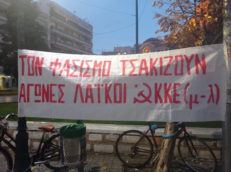 Αντιφασιστική συγκέντρωση στην πλατεία Αγίου Νικολάου