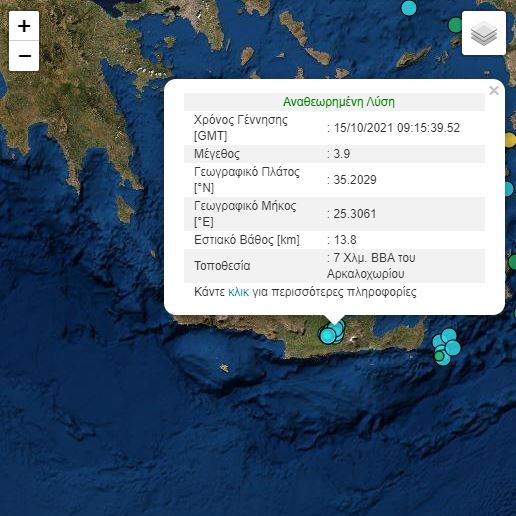 Δύο νέες σεισμικές δονήσεις ταρακούνησαν το Αρκαλοχώρι