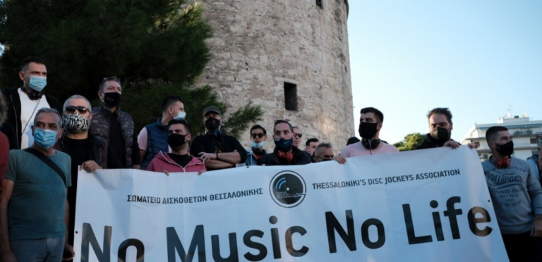Συγκέντρωση διαμαρτυρίας Dj για το “μίνι” lockdown στη Θεσσαλονίκη
