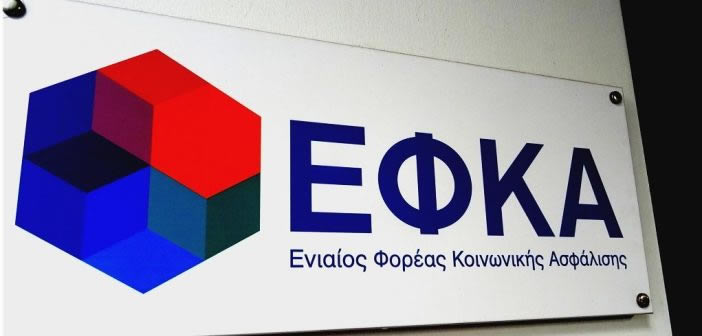 Δυο Τοπικές Διευθύνσεις ΕΚΦΑ θα λειτουργήσουν από 25 Οκτωβρίου στο Βόλο