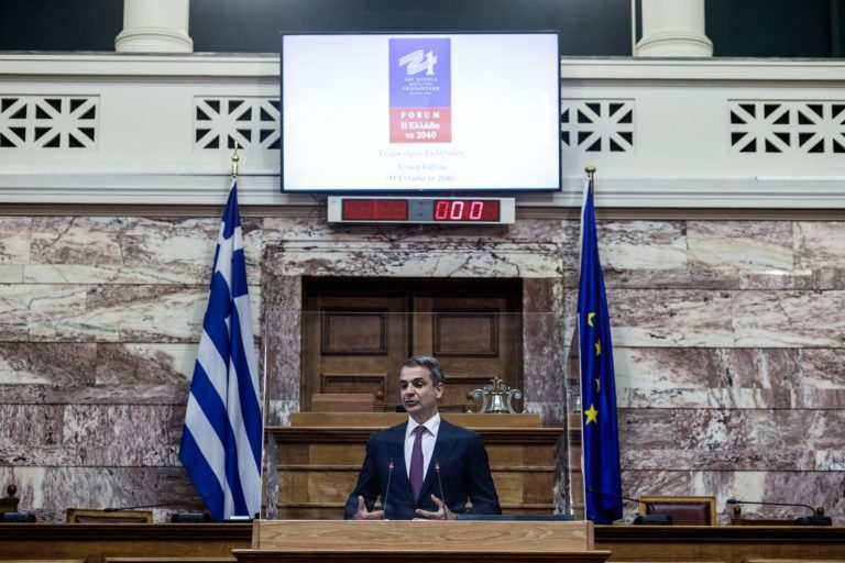 Forum”Ελλάδα 2040″ – Mητσοτάκης: Μεγάλη πρόκληση της εποχής μας η διαχείριση του απρόοπτου