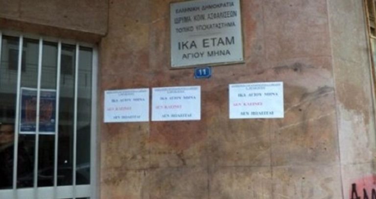 Ηράκλειο: Διαμαρτυρία για αναρρωτικές άδειες και covid19