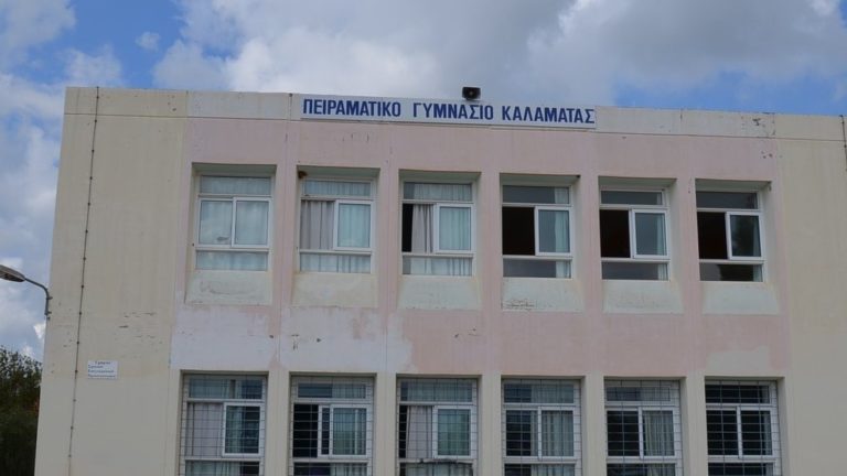 Καλαμάτα: Λειτουργία ομίλων στο Πειραματικό Γυμνάσιο