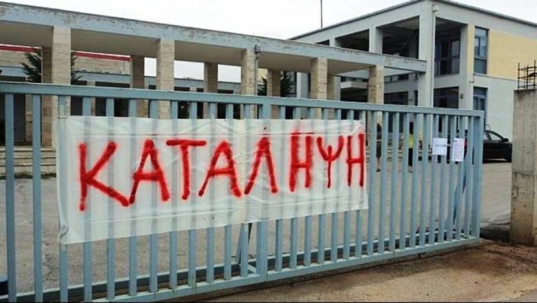 Ζημιές  σε αίθουσες των Ιωαννίνων – Καταλήψεις 9 σχολείων στην Ήπειρο