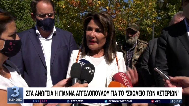 Στα Ανώγεια για το “Σχολείο των Αστεριών” η Γιάννα Αγγελοπούλου – Δασκαλάκη (βίντεο)