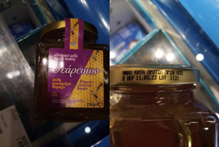 Ανάκληση μελιού από τον ΕΦΕΤ