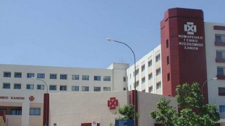 Ιατρείο παρακολούθησης ασθενών Covid19 – Postcovid στο Γενικό Νοσοκομείο Χανίων