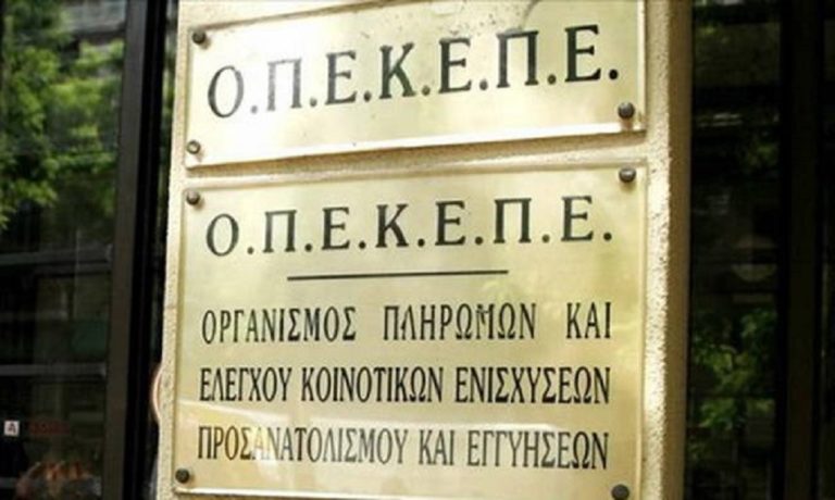 Πρόεδρος ΟΠΕΚΕΠΕ: Την ερχόμενη εβδομάδα πληρώνεται η προκαταβολή της επιδότησης σε αγρότες και κτηνοτρόφους