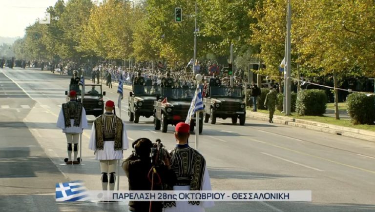 Στρατιωτική παρέλαση στη Θεσσαλονίκη παρουσία της Προέδρου της Δημοκρατίας