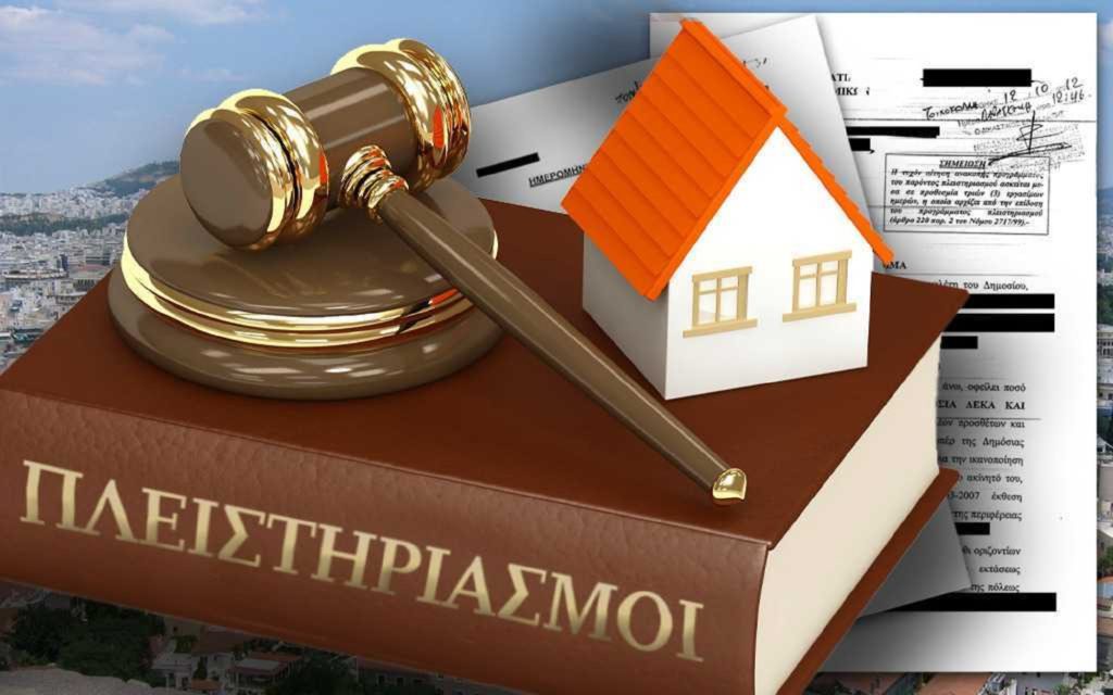 Πλειστηριασμοί πρώτης κατοικίας: Διευκρινίσεις για την προστασία των δανειοληπτών από δικηγόρο (video)