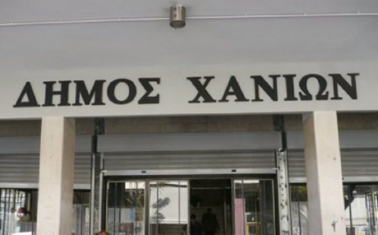 Περιστατικά εξαπάτησης πολιτών για δήθεν οικονομική στήριξη από τον Δήμο Χανίων