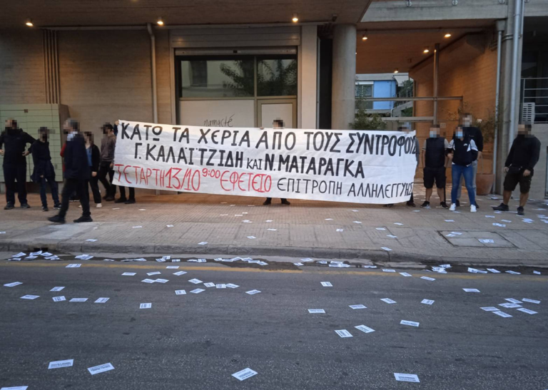 Παρέμβαση του Ρουβίκωνα στο σπίτι της Προέδρου της Δημοκρατίας