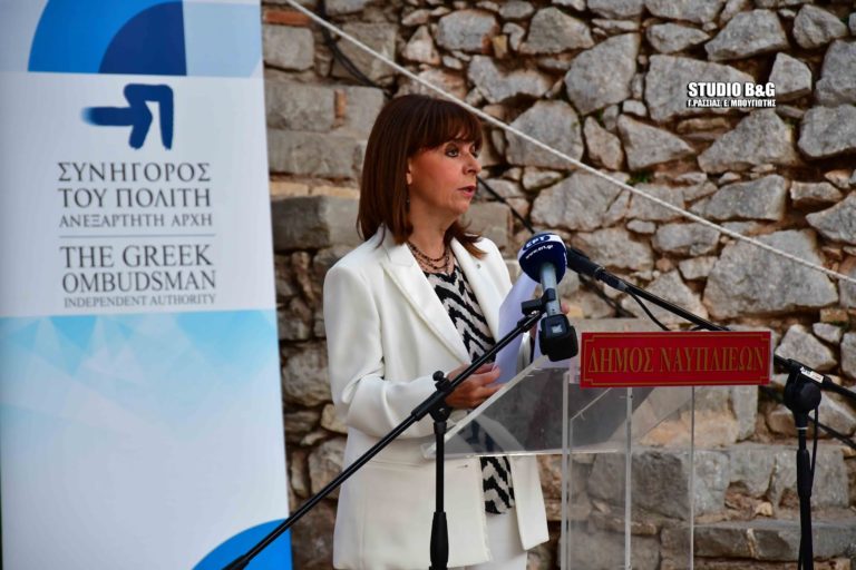 Ναύπλιο: Η Πρόεδρος της Δημοκρατίας στην 11η Σύνοδο της Ένωσης Συνηγόρων Μεσογείου