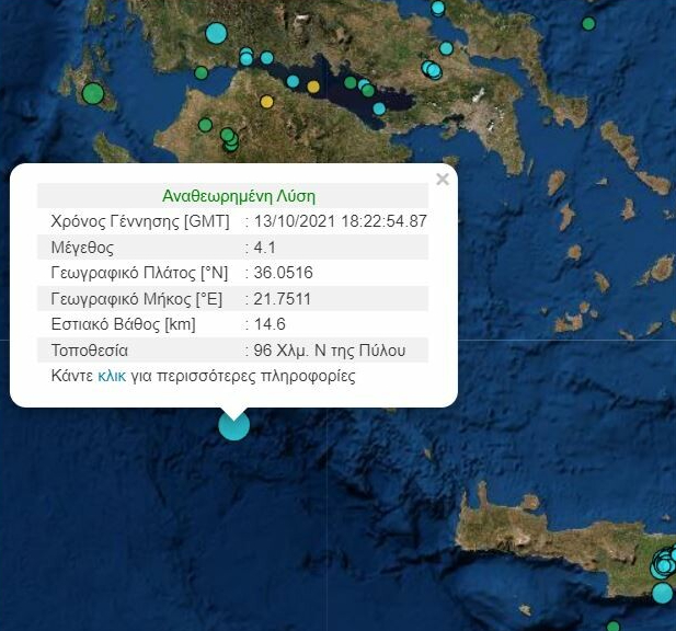 Σεισμός μεγέθους 4,1 ρίχτερ στην Πύλο Μεσσηνίας