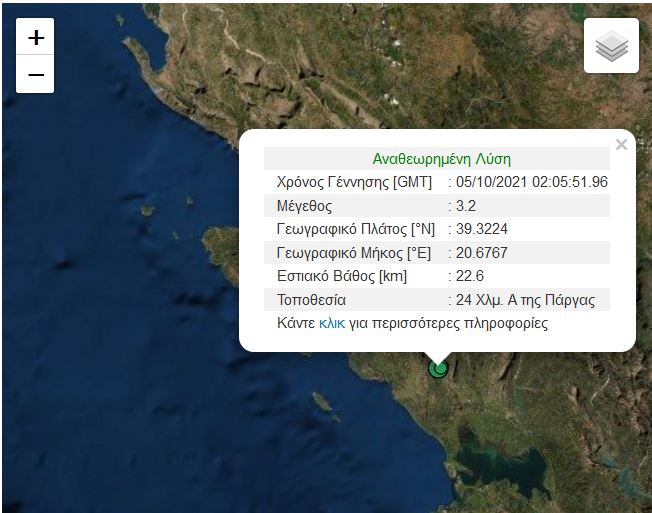 Ασθενής σεισμική δόνηση στην Θεσπρωτία