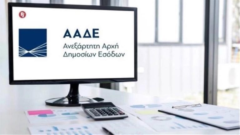 Αφορολόγητες δωρεές και γονικές παροχές: Οι «παγίδες» με το πόθεν έσχες και τα τεκμήρια – Όλες οι διευκρινίσεις