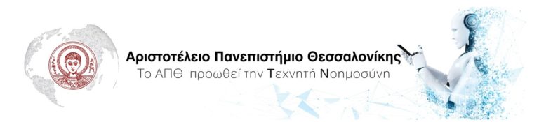 Με πολλά προγράμματα συμμετέχει το ΑΠΘ στην έκθεση Beyond 4.0