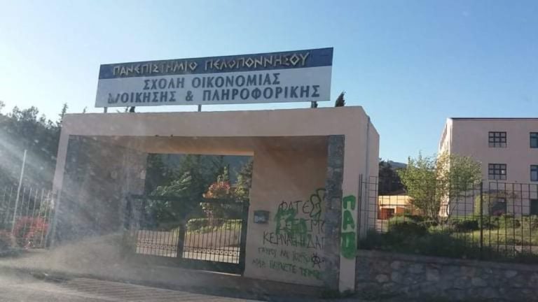 Ερώτηση βουλευτών του ΚΚΕ για τα θέματα της φοιτητικής στέγασης στην Τρίπολη