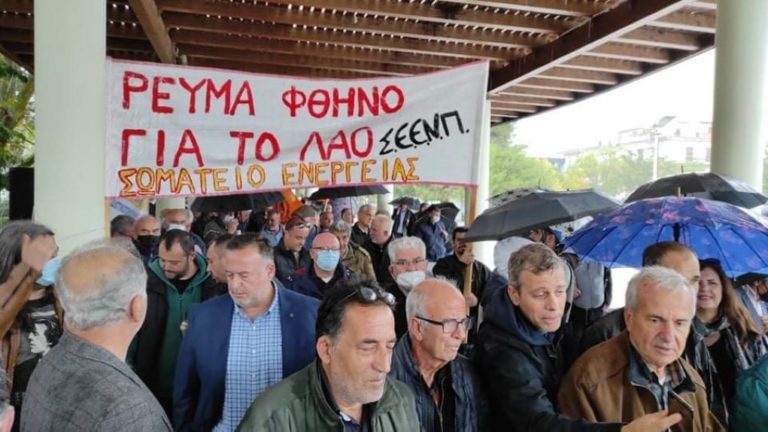 Συγκέντρωση στη Μεγαλόπολη για το μέλλον του Ομίλου ΔΕΗ