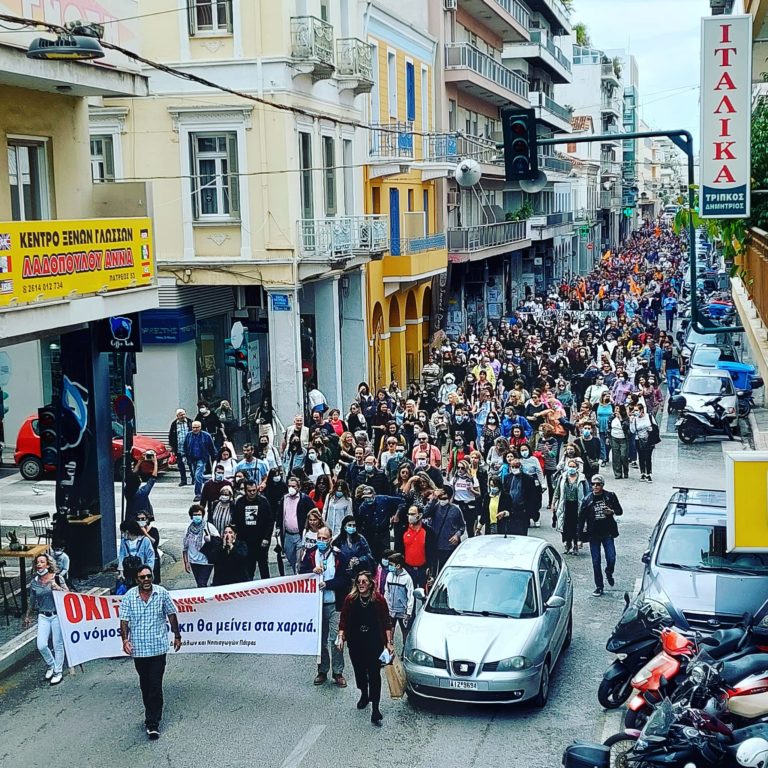 Πάτρα: Στους δρόμους οι εκπαιδευτικοί για την αξιολόγηση