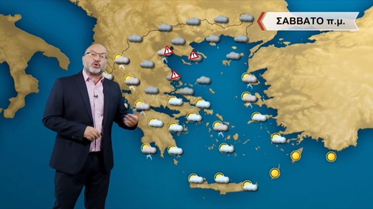 Ο καιρός με τον Σάκη Αρναούτογλου: Βροχές και καταιγίδες το Σαββατοκύριακο (video)