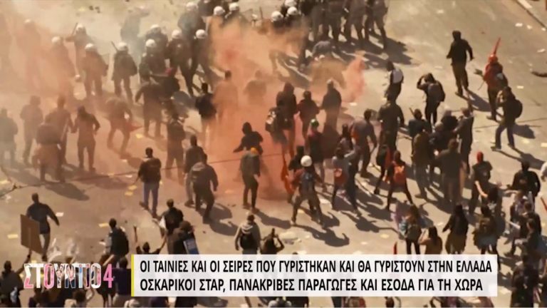 Γαλαξίας αστέρων στην Ελλάδα: Οι μεγάλες ξένες παραγωγές που επέλεξαν τη χώρα για γυρίσματα (video)