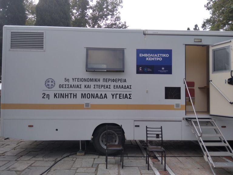 Φλώρινα: Σε τοπικές κοινότητες η κινητή μονάδα εμβολιασμού την Πέμπτη 4 Νοεμβρίου