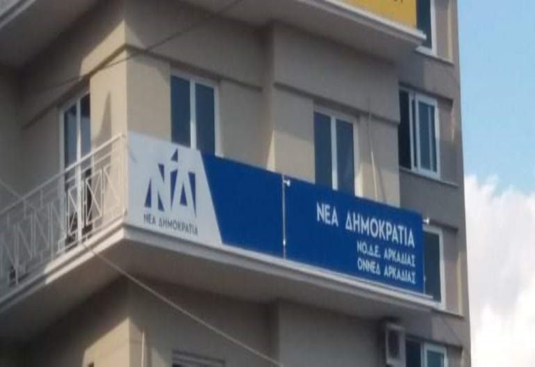 Στην τελική ευθεία για τις εσωκομματικές εκλογές της Ν.Δ. στην Αρκαδία