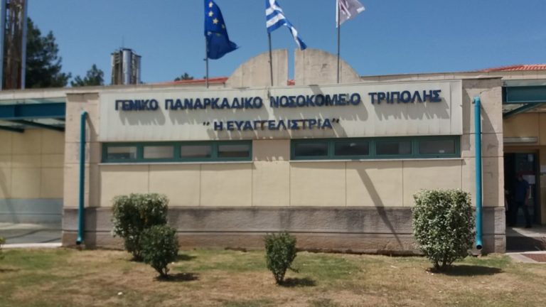 Παρέμβαση ΚΚΕ για τους εργαζομένους στην καθαριότητα του Παναρκαδικού Νοσοκομείου