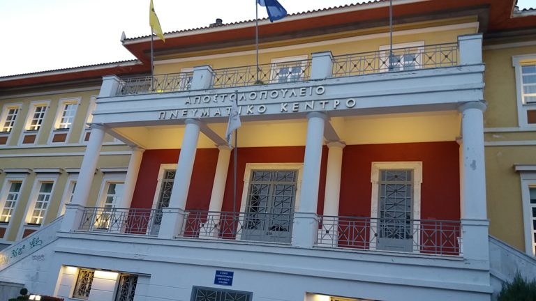 Πελοπόννησος: Στις 2 Ιανουαρίου οι εκλογές για το προεδρείο του Περιφερειακού Συμβουλίου και της Οικονομικής Επιτροπής