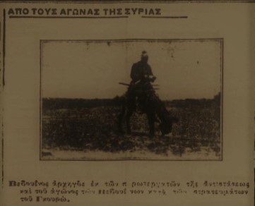 Ακριβώς πριν από έναν αιώνα… Παρασκευή 29 Οκτωβρίου 1921
