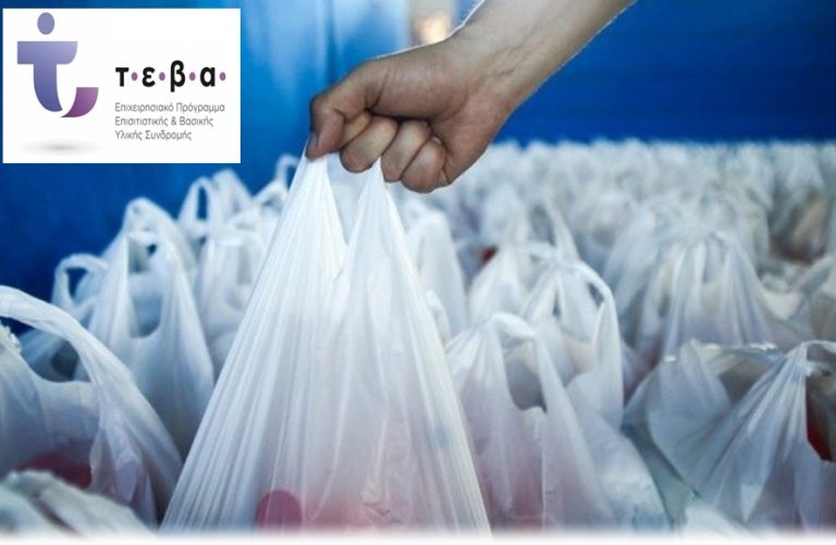 Την ερχόμενη εβδομάδα η διανομή τροφίμων ΤΕΒΑ στον Τύρναβο