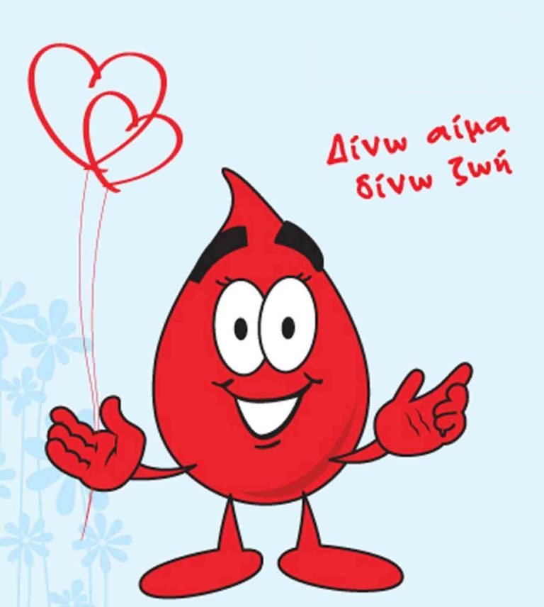 Εθελοντική αιμοδοσία για την ενίσχυση του συλλόγου ατόμων ΙΝΦΕ στη Λέσβο