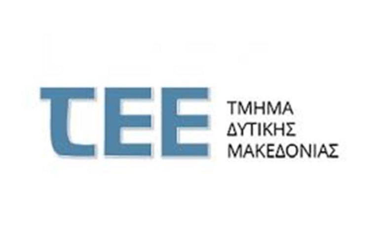 Δ. Μακεδονία: Προτάσεις ΤΕΕ για Δίκαιη Αναπτυξιακή Μετάβαση