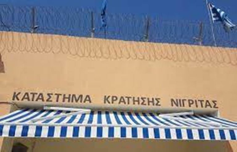 Ερώτηση Λ. Αβραμάκη για την κάλυψη των οργανικών θέσεων στο Κατάστημα Κράτησης Νιγρίτας  