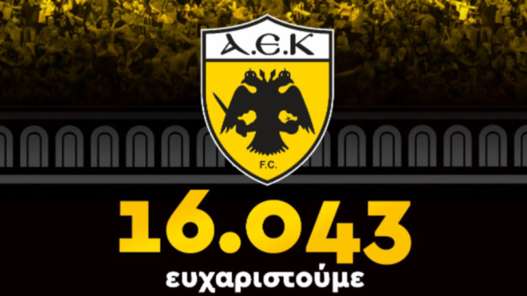 Ρεκόρ δεκαετίας από τον κόσμο της ΑΕΚ στα διαρκείας