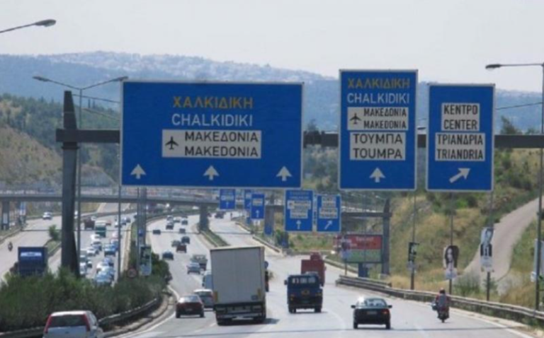 Θεσσαλονίκη :Κυκλοφοριακό χάος στο κέντρο λόγω ατυχήματος στην περιφερειακή οδό