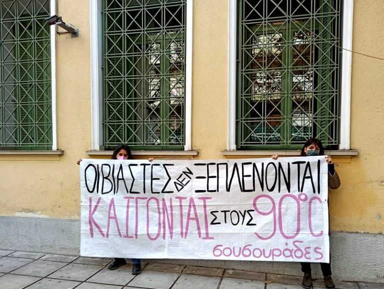 Σέρρες: Εκ νέου αναβολή στην εκδίκαση της υπόθεσης ομαδικού βιασμού – Διαμαρτυρία έξω από το Δικαστήριο