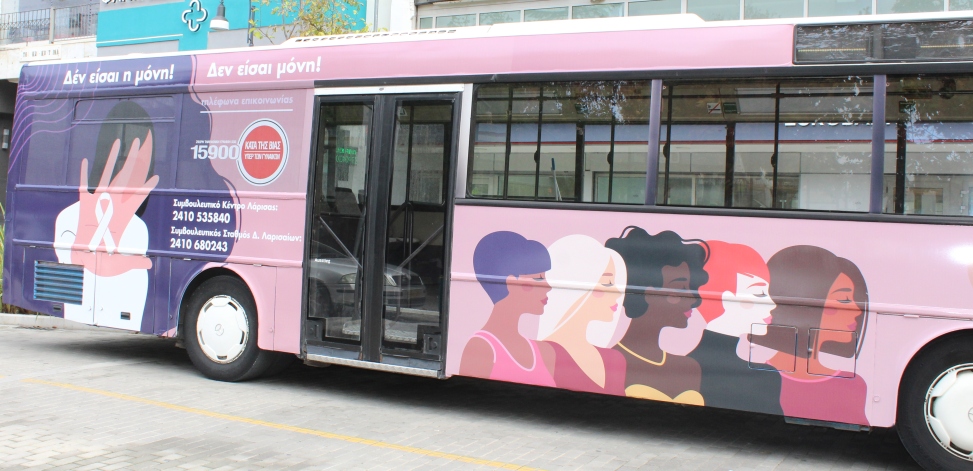 Παρουσίαση Αστικού Λεωφορείου ΚΤΕΛ Βόλου με καμπάνια για την Εξάλειψη της Βίας κατά των Γυναικών