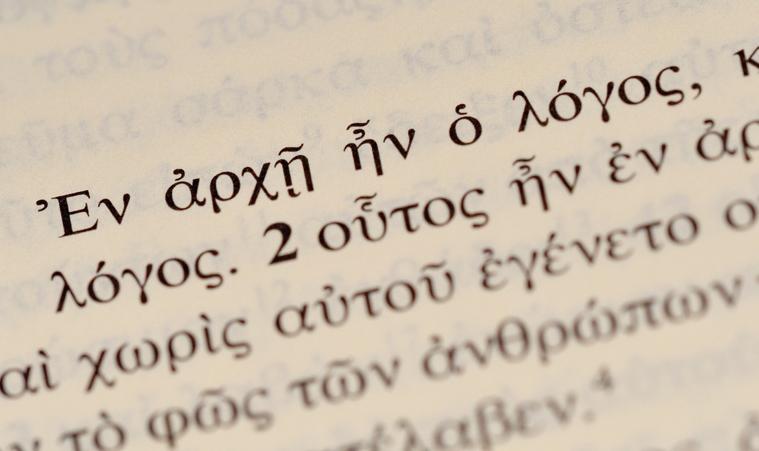 Μ. Φουντοπούλου: Αλλάζει η προσέγγιση της αρχαίας ελληνικής γλώσσας – Τα αρχαία δεν είναι ξένη γλώσσα (video)