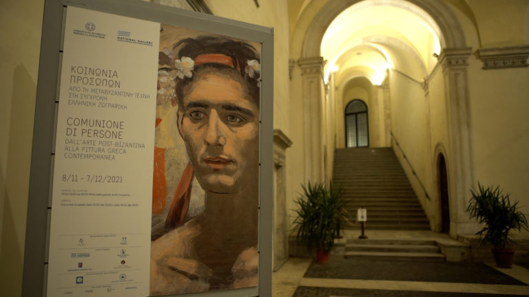 Ρεπορτάζ – Ρώμη: Το ertnews.gr στα εγκαίνια έκθεσης ελληνικής ζωγραφικής στο Βατικανό (video)