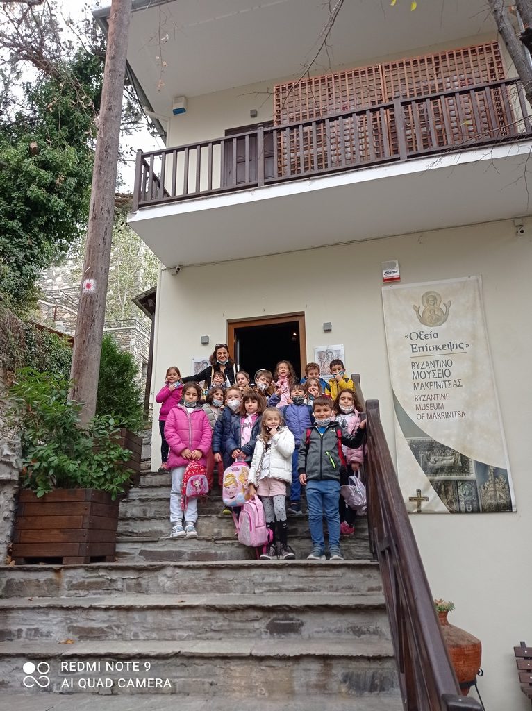 Μαθητές του 2ου Δημοτικού επισκέφθηκαν το Βυζαντινό Μουσείο Μακρινίτσας