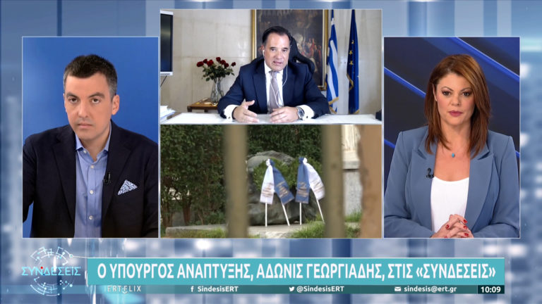 Αδ. Γεωργιάδης στην ΕΡΤ: Θετικό το πρώτο δεκαήμερο εφαρμογής των μέτρων – Καμία περίπτωση ολικού lockdown