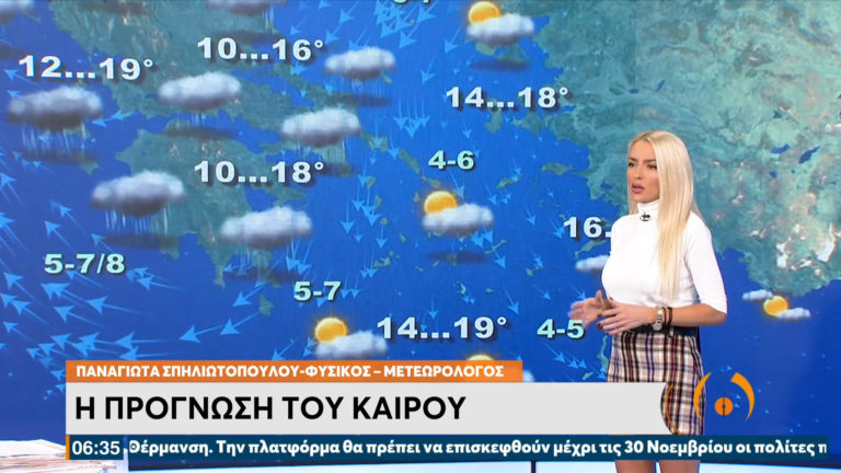 Ο καιρός με την Πάττυ Σπηλιωτοπούλου