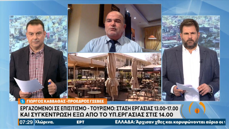 Πανελλαδική απεργία στην εστίαση