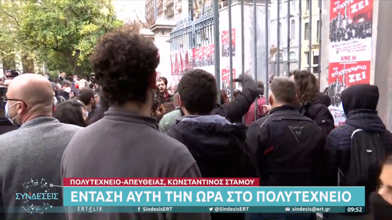 Ένταση αυτή την ώρα στο Πολυτεχνείο