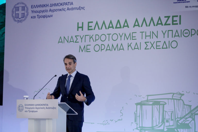 Μητσοτάκης: Η χώρα έχει να δρομολογήσει ένα μεγάλο συνεκτικό σχέδιο αρδευτικών έργων από τη δεκαετία του ’60 (video)